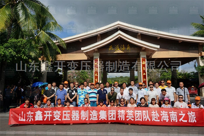 員工風(fēng)采 員工風(fēng)采