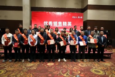 集團(tuán)2022年度營銷中心總結(jié)表彰暨2023誓師大會圓滿成功